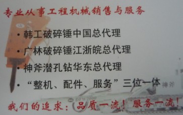 全国连锁金土地工程机械（湖州）有限公司