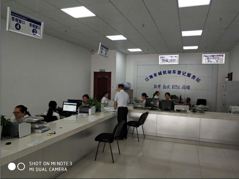 江南车城机动车登记服务站二手车业务开始试营业了
