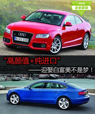 高颜值 纯进口 迎娶白富美不是梦！