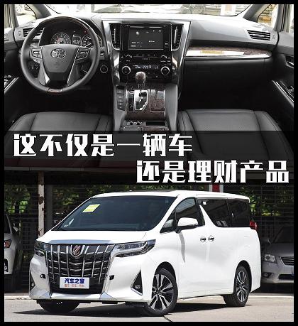 这不仅仅是一辆车，还是理财产品！